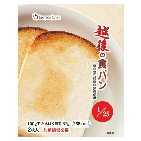 越後の食パン 50g×2枚×20袋