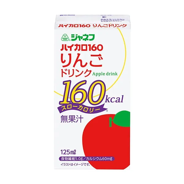 ハイカロ160 りんごドリンク