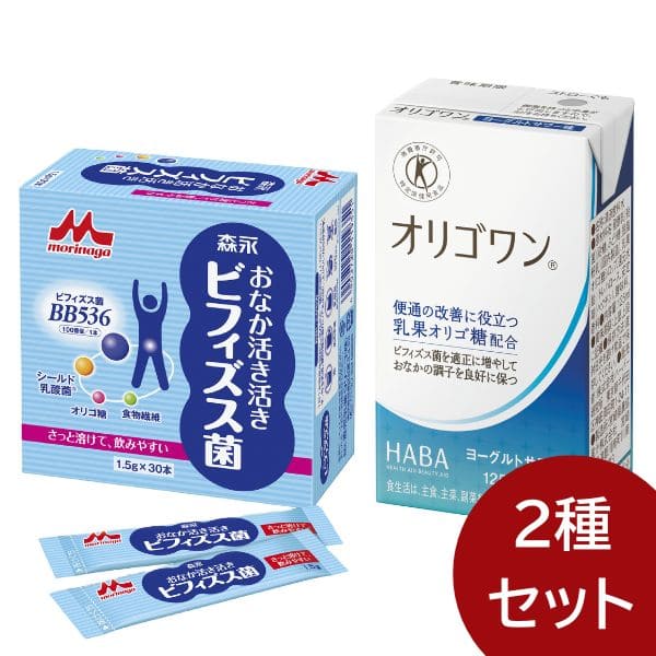 おなか活き活きセット