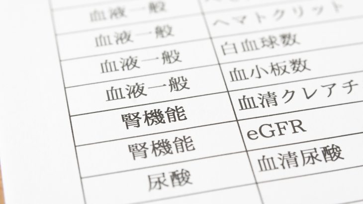 腎臓病の検査｜主な血液検査と尿検査16項目を解説