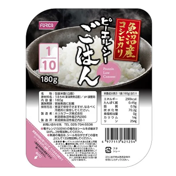 ピーエルシーごはん1/10魚沼産コシヒカリ 180g