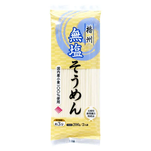 播州無塩そうめん 200g