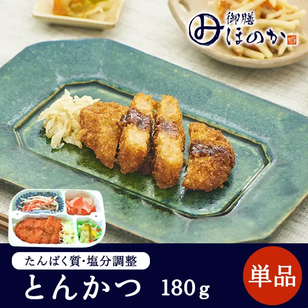 【冷凍】みしまの御膳ほのか とんかつ 180g