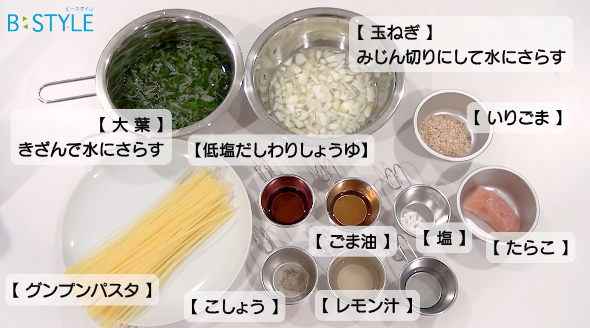 たらこが食べたい！！旨＆爽！【グンプンパスタのたらこスパゲッティ】｜市販の腎臓病食でつくるたんぱく質調整れしぴ - 介護食・腎臓病食（低 ...
