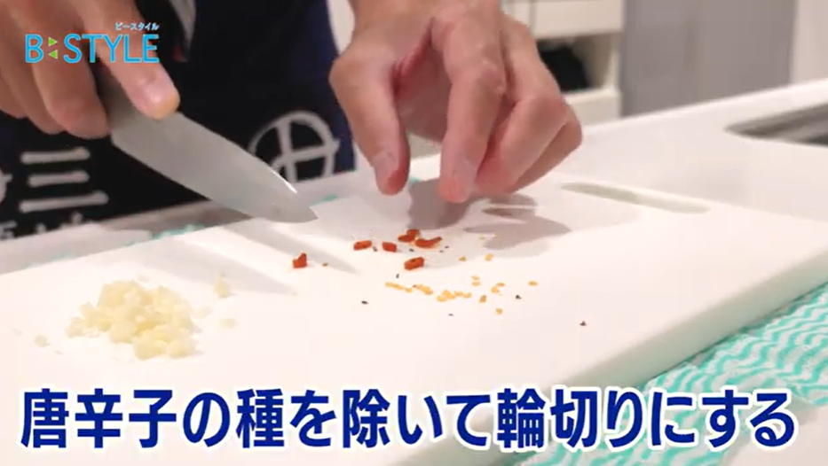 2、【唐辛子】の種を取り、輪切りにする。