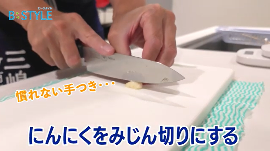 1、【にんにく】をみじん切りにする。