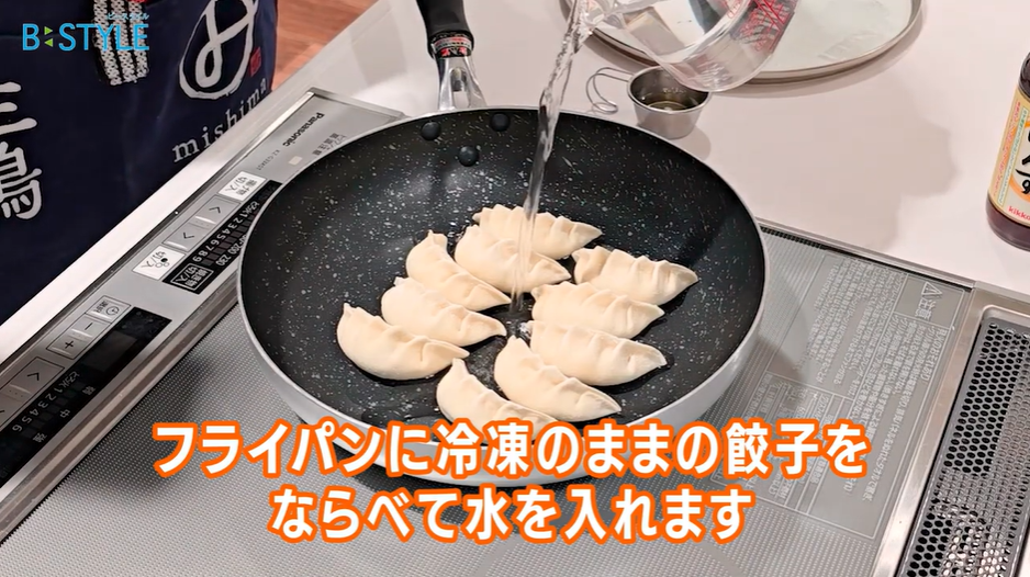 1-1、フライパンに冷凍のままの餃子をならべて水を入れる。