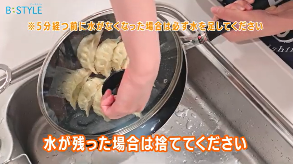 3-2、水が残った場合は捨てる。