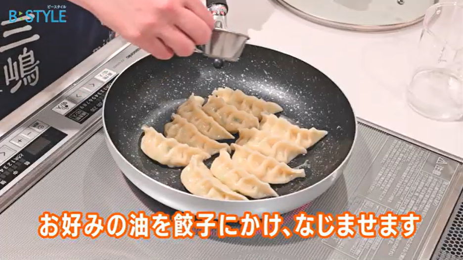 4-1、お好みの油を餃子にかけ、なじませる。