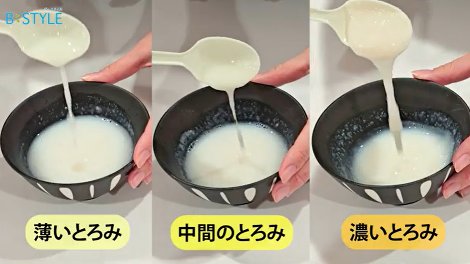 程度別 とろみ比較
