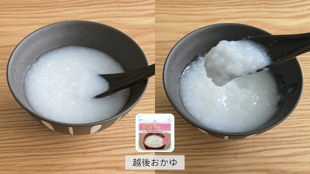 「越後おかゆ」の中身