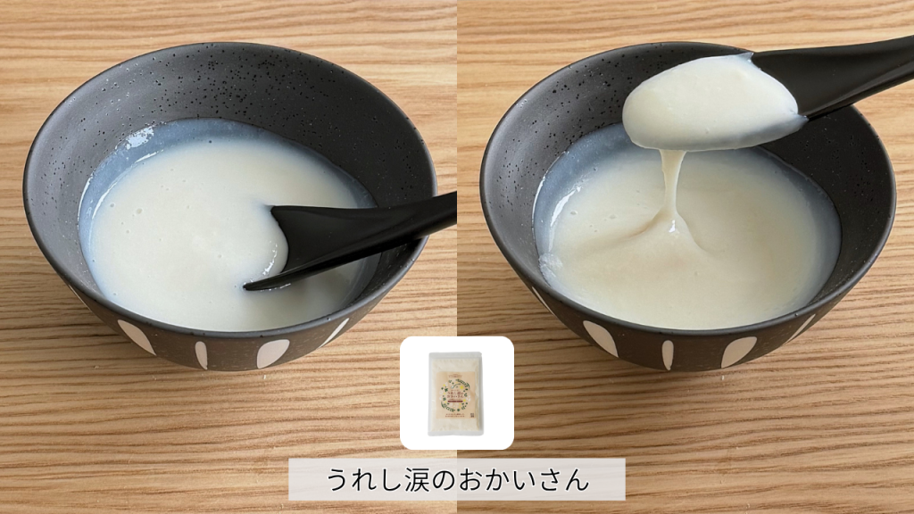 「うれし涙のおかいさん」の中身