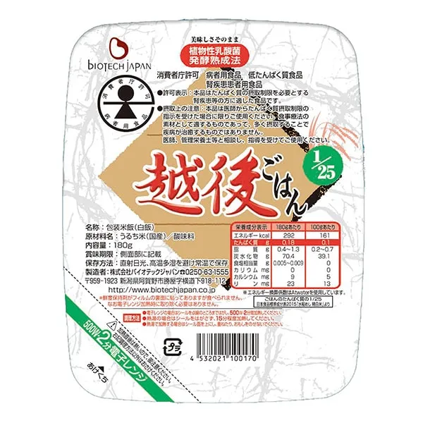 たんぱく質1/25越後ご飯タイプ 180g×20個