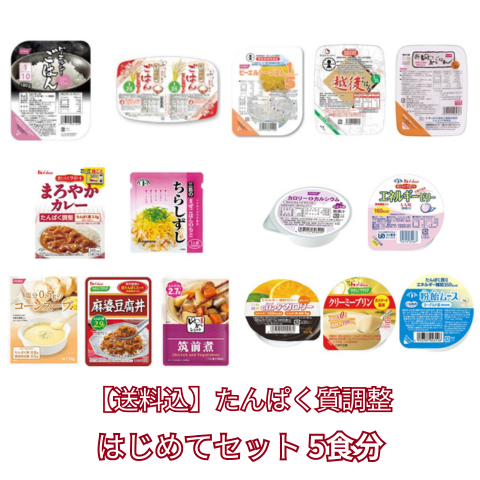 はじめてセット