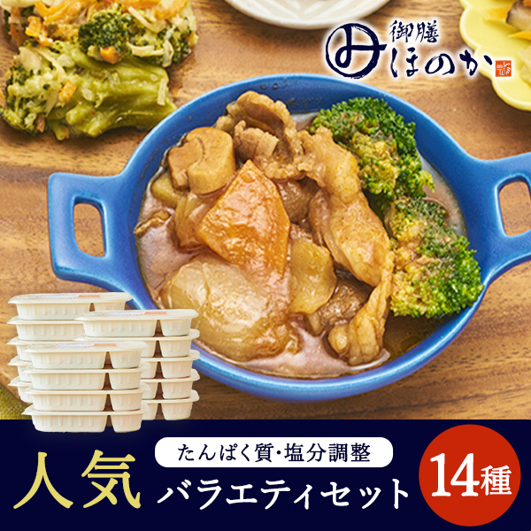 ほのか人気セット14種