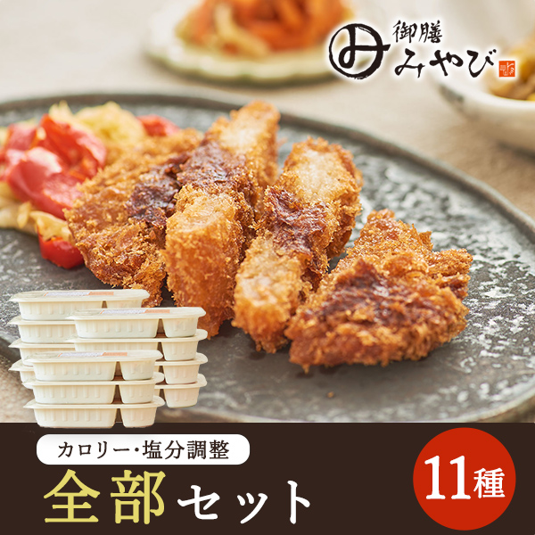 みやび全部セット11種