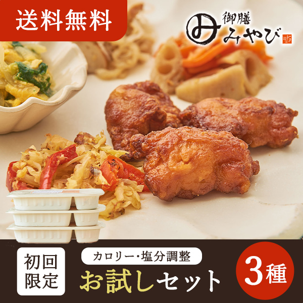 みやびお試しセット14種