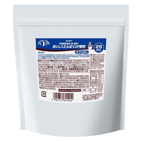 おいしくたんぱくUP飲料カフェオレ 425ｇ6袋 1ケース おいしくたんぱくUP飲料カフェオレ 425g-たんぱく質強化飲料の通販