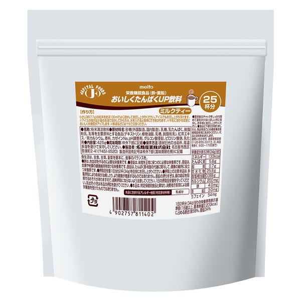 おいしくたんぱくUP飲料カフェオレ 425g-たんぱく質強化飲料の通販