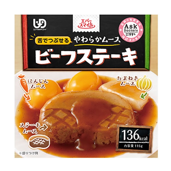 エバースマイル ビーフステーキ 115g-介護食の通販・宅配-ビー