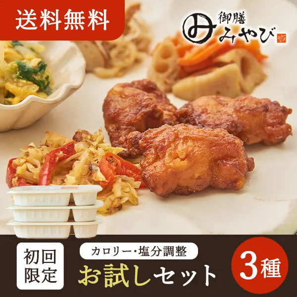 みやびお試しセット14種