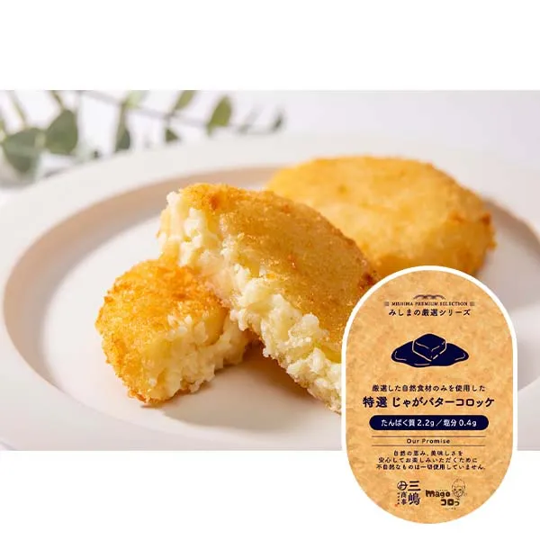 じゃがバターコロッケ