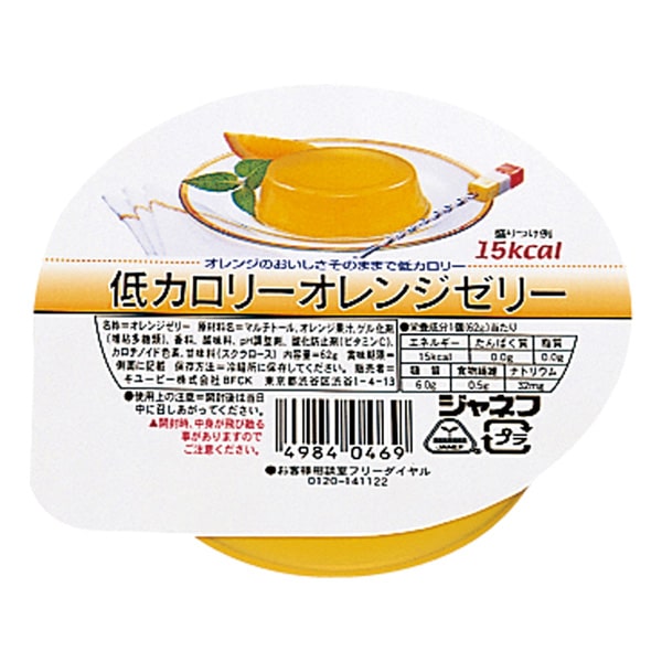 ジャネフ オレンジゼリー-低カロリー食の通販-ビースタイル本店