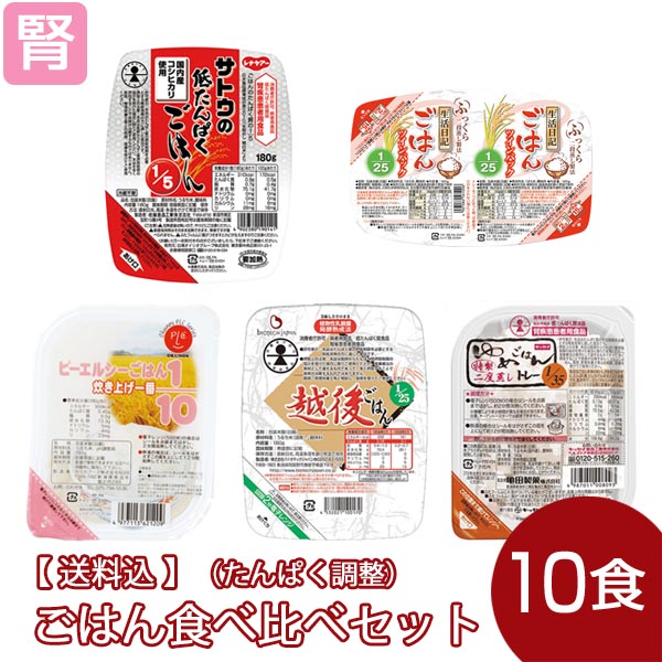 食事療法を始めたばかりの方に-送料無料セット-腎臓病食の通販