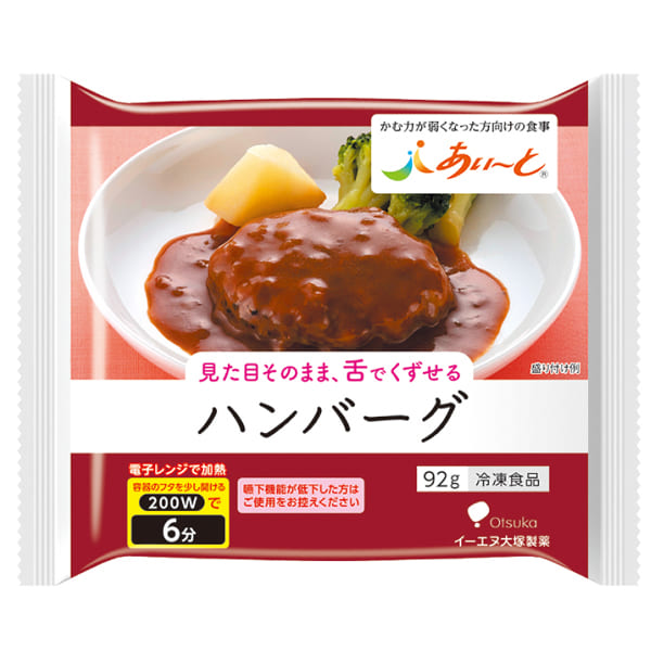 ハンバーグ　冷凍おかず】あいーと　92g-ビースタイル本店-介護食-やわらか食-ソフト食-通販