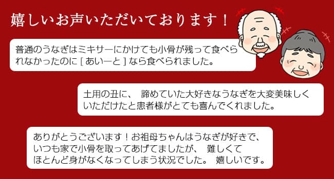 期間限定あいーとうな重