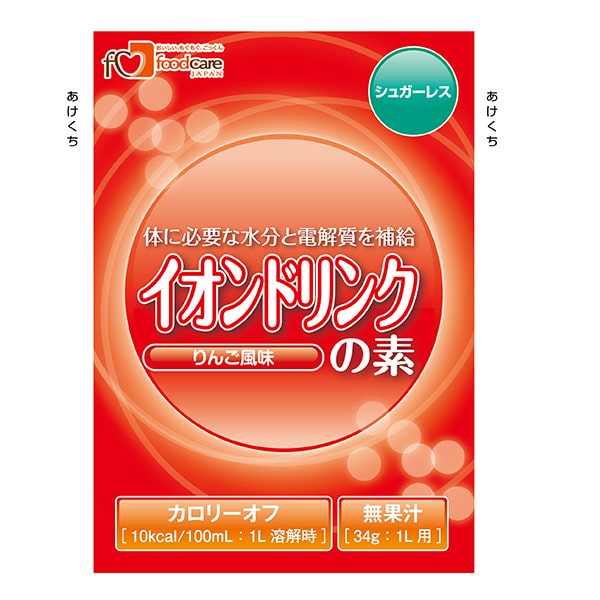 イオンドリンクの素 シュガーレス りんご-水分補給-ビースタイル