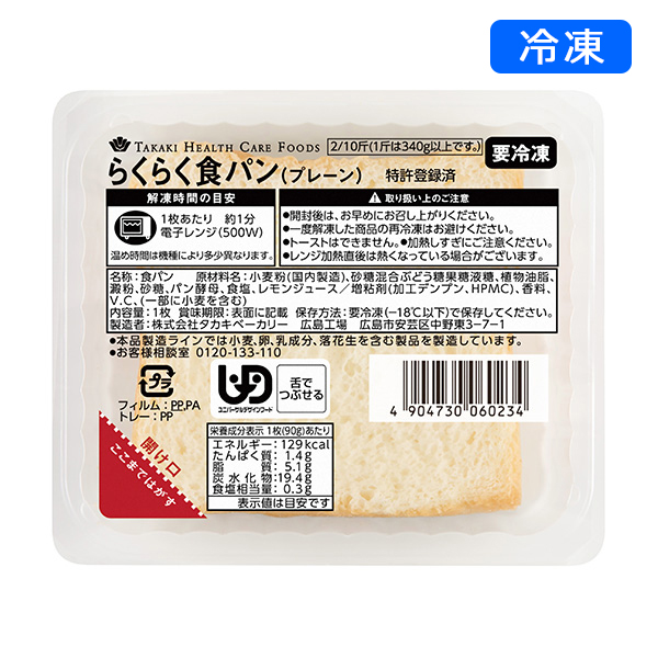 お気に入り】 介護食あいーと かしわ梅うどん 132ｇ 介護食 区分3 あいーと