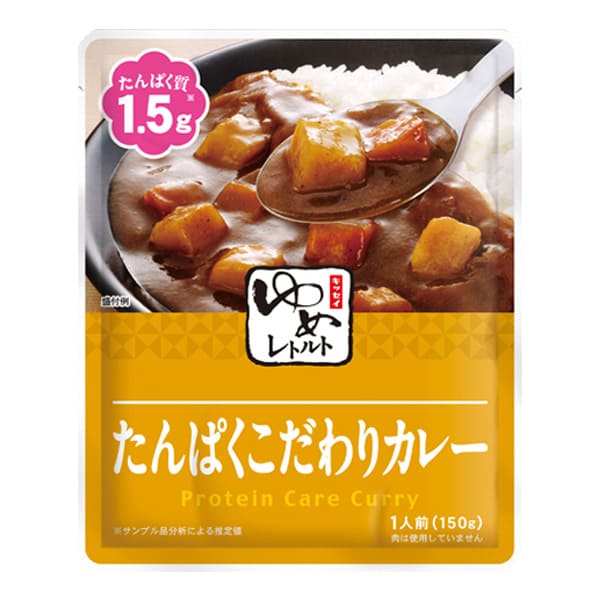 ゆめレトルト　たんぱくこだわりカレー150ｇ-低たんぱくおかず-ビースタイル本店