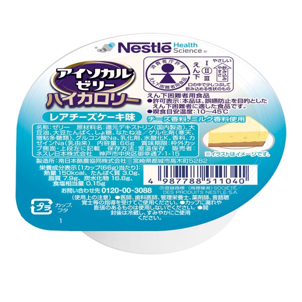 アイソカルゼリーハイカロリープリン味 66ｇ×24-高カロリーゼリー-ビースタイル