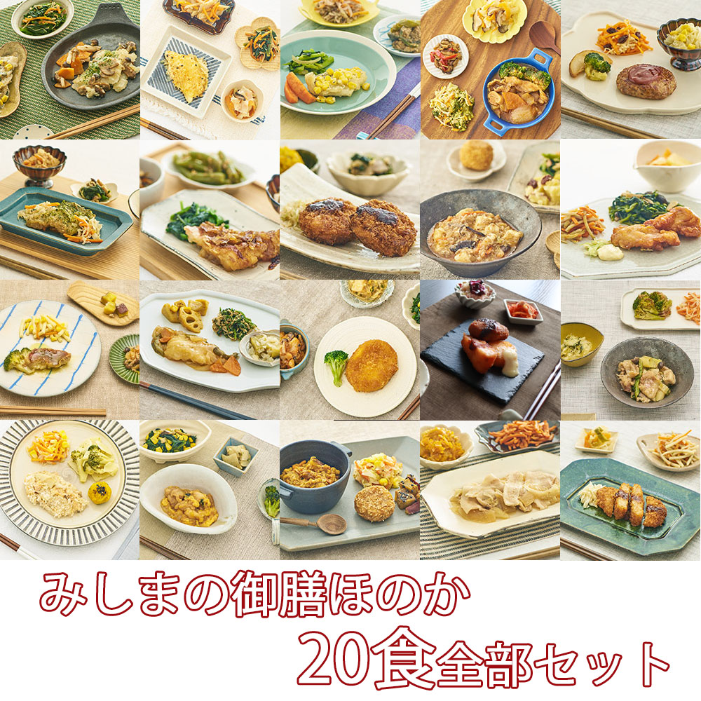 情熱セール みしまの御膳ほのか 和食7食セット まとめ買い 1週間 低たんぱく 弁当 腎臓病食 低たんぱく食品 たんぱく調整 塩分調整 