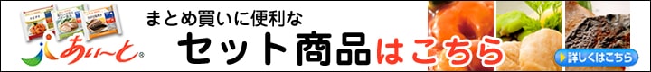 セット
