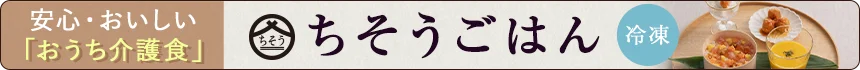 ちそうごはん