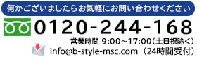 お問合せはこちらから