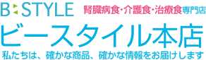 ビースタイル本店
