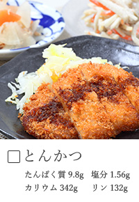 とんかつ