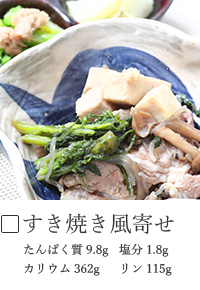 すき焼き風寄せ