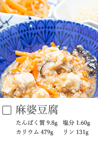 麻婆豆腐
