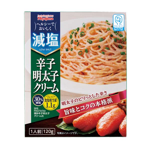 減塩辛子明太子クリーム 120g