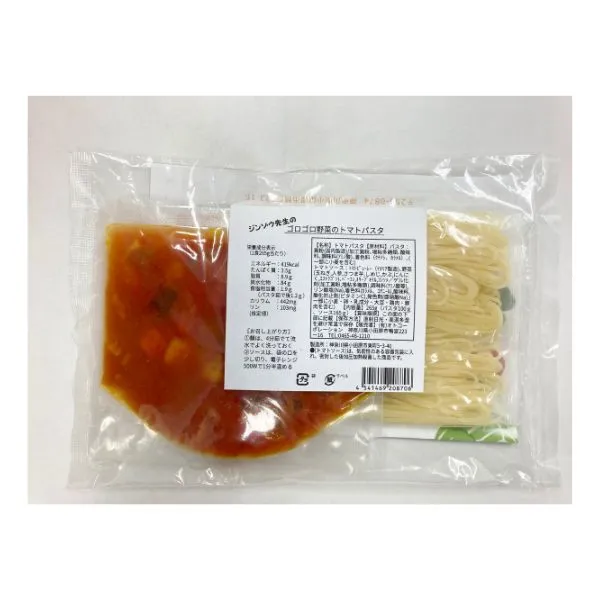 ゴロゴロ野菜のトマトソース(生パスタ付き)