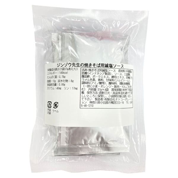 ジンゾウ先生の焼きそば用減塩ソース