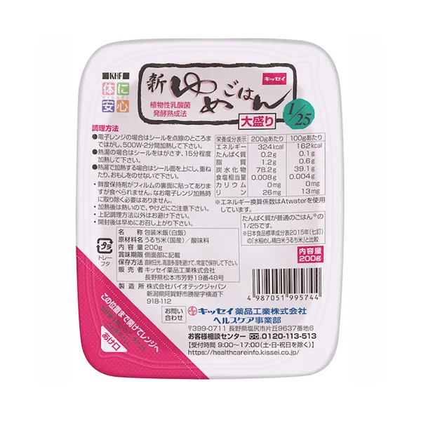 新ゆめごはん1/25大盛り 200g×30個