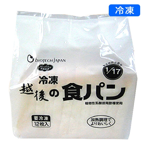 【冷凍】越後の食パン 約 50g×12
