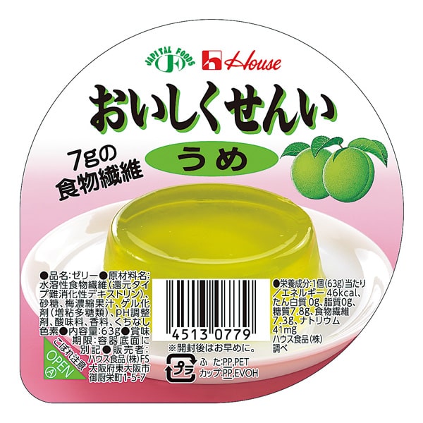 おいしくせんい うめ 63g