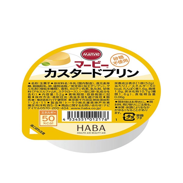 マービーカスタードプリン 52g