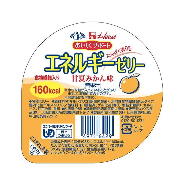 エネルギーゼリー 甘夏みかん味 98g